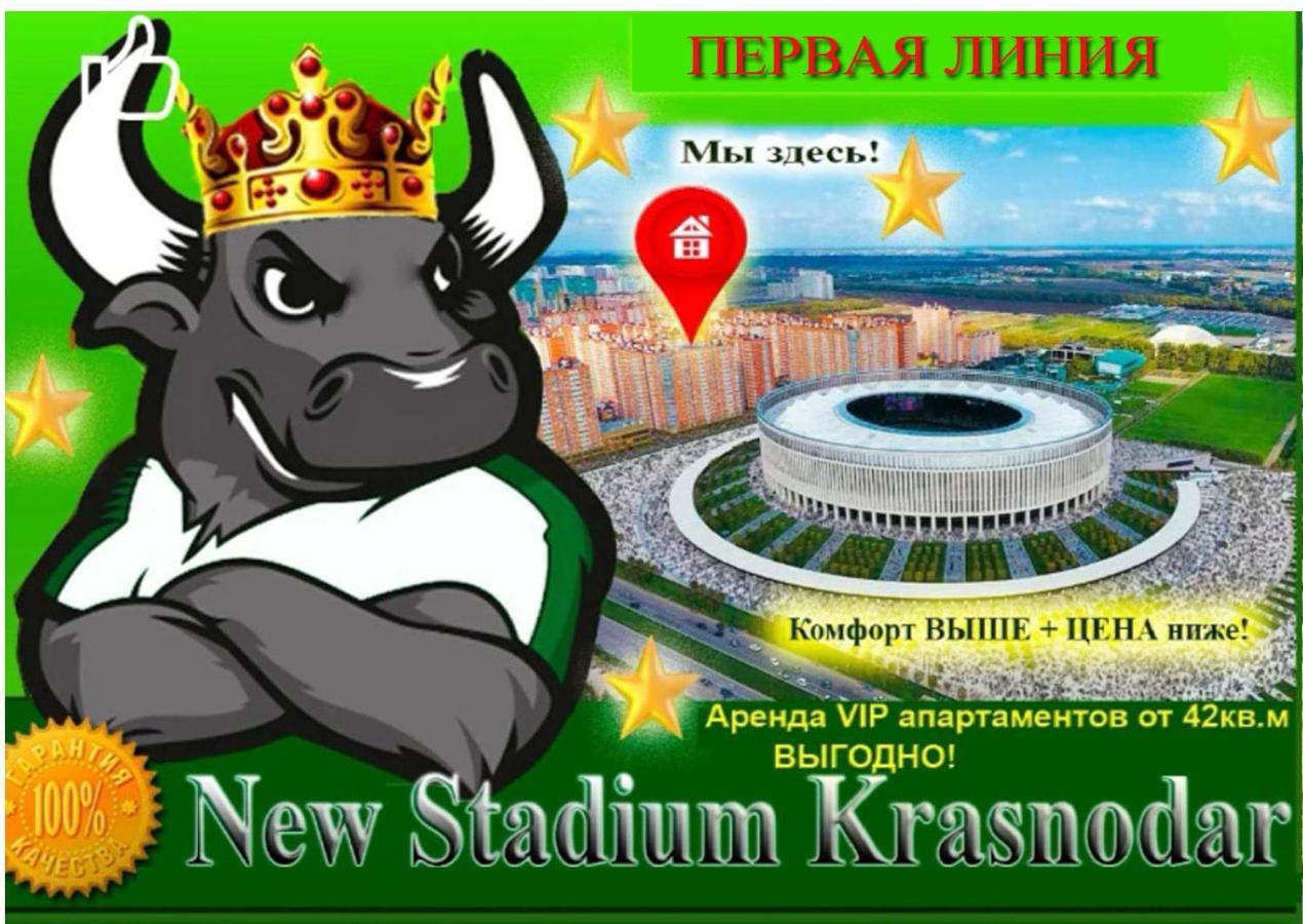 New Stadium Krasnodar Apartment Exterior foto